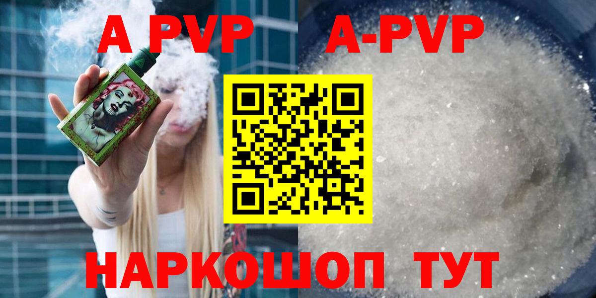 Alpha-PVP СК КРИС  Вход с VPN  Углич 