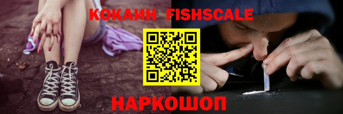 COCAIN  Кокаин 98%  что такое наркотик  Углич  КОКАИН VHQ  Вход с VPN 