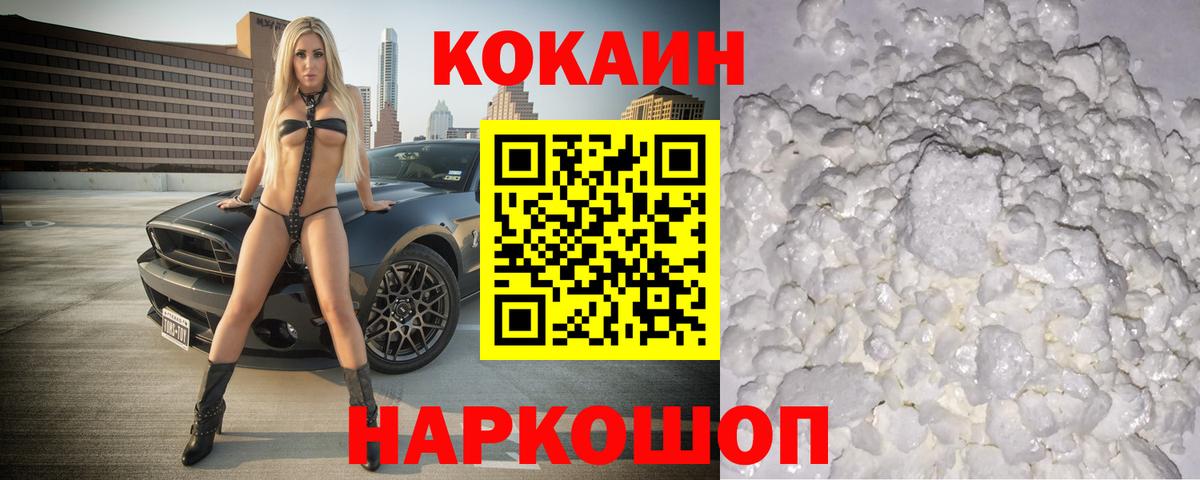 Кокаин 98% Углич