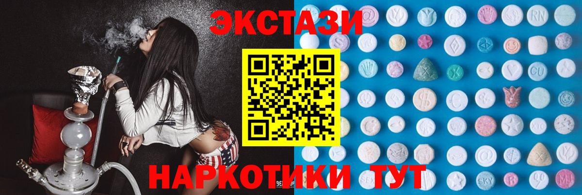 ЭКСТАЗИ 300 mg Углич