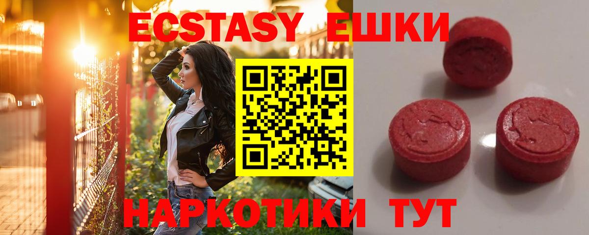 Углич  ЭКСТАЗИ  Ecstasy TESLA  Вход с VPN  ЭКСТАЗИ Cube 