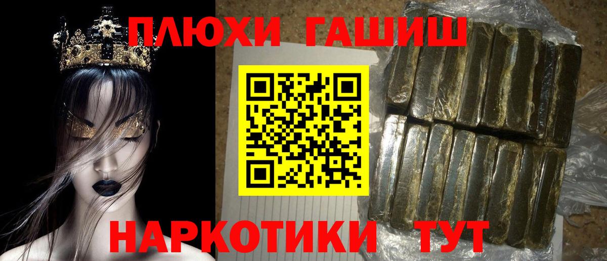 Углич  ГАШИШ  Вход с VPN  Гашиш гарик  Гашиш Premium 