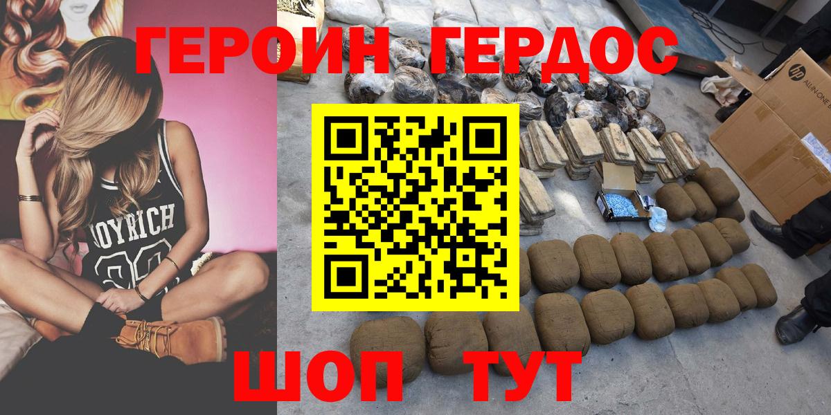 ГЕРОИН Афган Углич