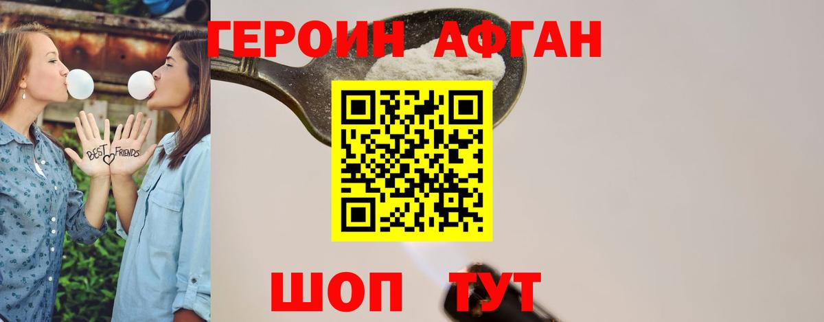 Углич  ГЕРОИН  Вход с VPN  ГЕРОИН Афган 
