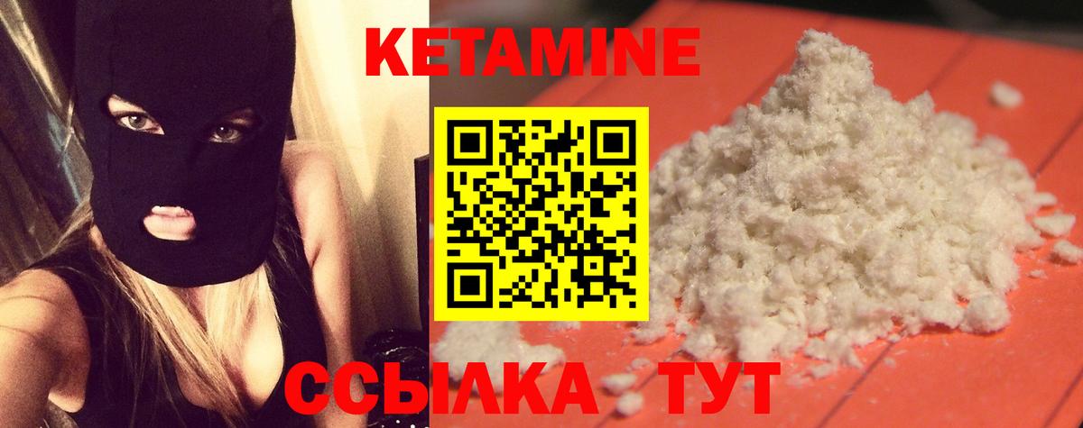 Кетамин ketamine Углич