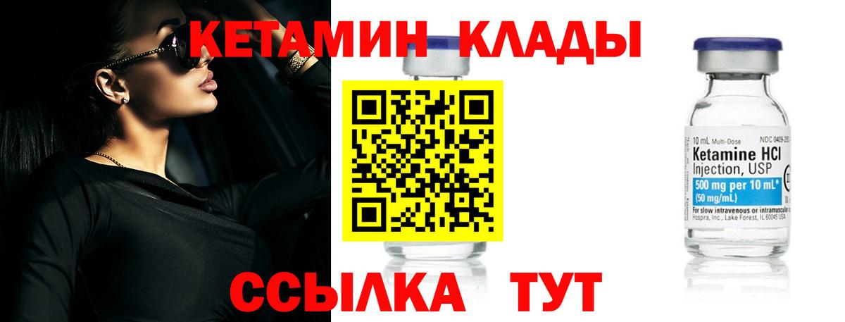 мориарти наркотические препараты  КЕТАМИН ketamine  Углич  Вход с VPN  КЕТАМИН VHQ 