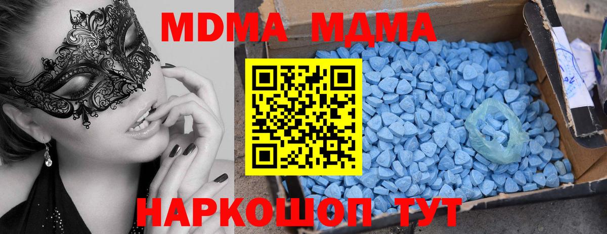 MDMA Molly Углич