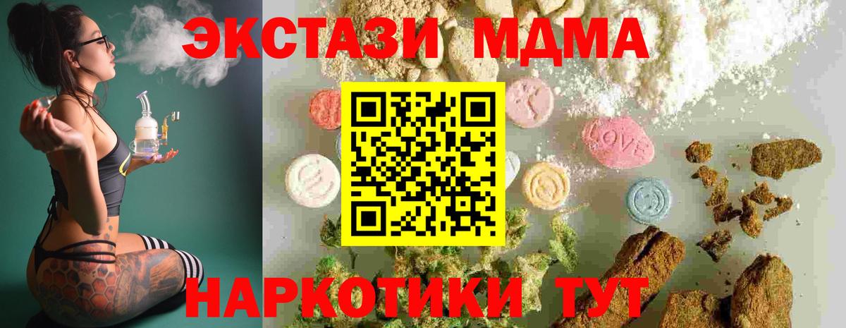 MDMA crystal  Вход с VPN  MDMA кристаллы  Углич 