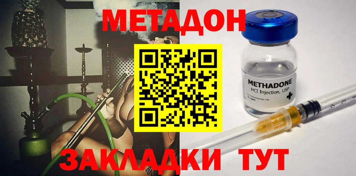 МЕТАДОН methadone  OMG сайт  Углич  Вход с VPN 