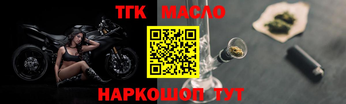 ТГК Wax Углич