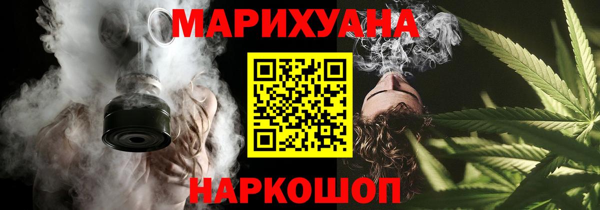 Каннабис конопля  Шишки марихуана AK-47  Углич  Вход с VPN  Марихуана Ganja 